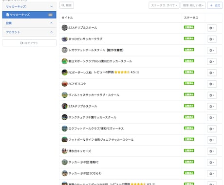 様々な検索型ポータルサイトが作れる仕組み提供します ユーザー投稿ができる検索型ポータルサイトが何でも作れる仕組み イメージ2