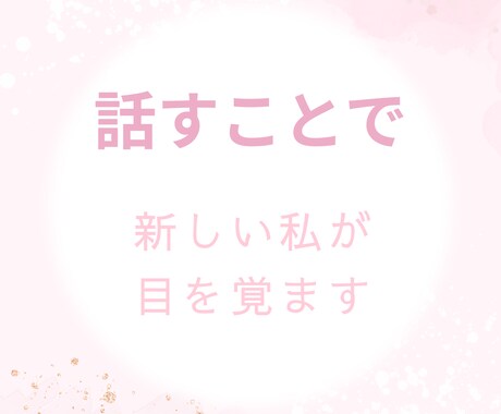 あなたに優しく寄り添い、笑顔への架け橋を作ります 大丈夫、あなたはひとりじゃない。元心療内科看護師の休憩室 イメージ2