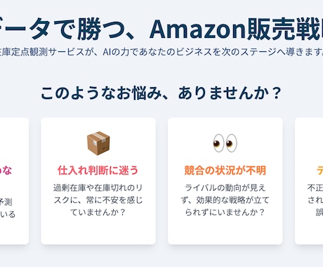 Amazonの各セラーの在庫数を分析します 各セラーの在庫数を定点観測することで、商品の売れ行きを分析 イメージ2