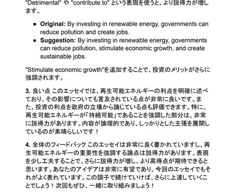 英検3級~準1級のライティングを丁寧に添削します 英語講師経験3年！高精度な添削で英検合格をサポート イメージ2