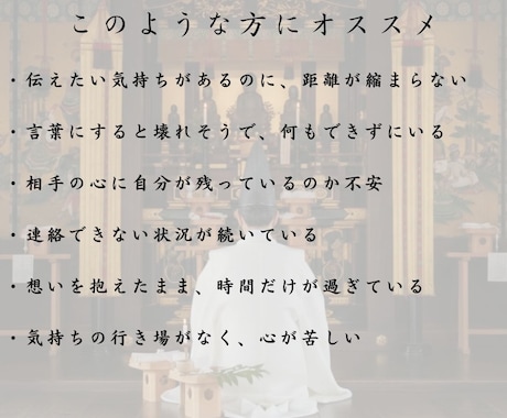 片思いの相手の気持ちを霊視します 迷っている今こそ知ってほしいことをお伝えします イメージ2