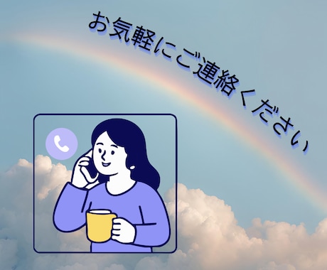 ひきこもり経験であなたのこころに寄り添います ひきこもり・生きづらさ・悩みを傾聴/話し相手/経験者相談 イメージ2