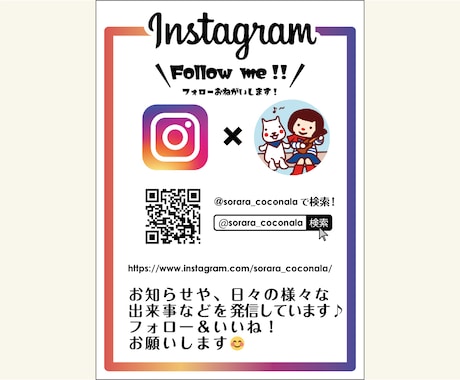 インスタグラムの宣伝用POPデータをお作りします お店にインスタグラム用POPを掲示してみませんか？ イメージ1