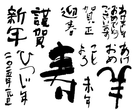 筆文字描きます イメージ2