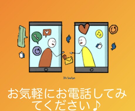 あなたの悩みや愚痴など聞きます 離席中でも対応できる場合があります♪ イメージ2