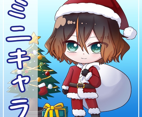 キャラデザ＆デフォルメイラスト制作します キャラデザ、衣装のデザイン込み！グッズなどにおすすめ！ イメージ1