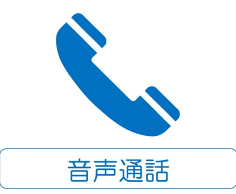 いくらでもお話聞きます 困り事の相談も良し、愚痴も良し、時間潰しも良し何でも聞きます イメージ1