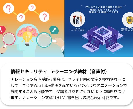 プロがパワポでeラーニング教材・資料を作ります 時代はオンライン！理解を深める高品質な教材に仕上げます イメージ2