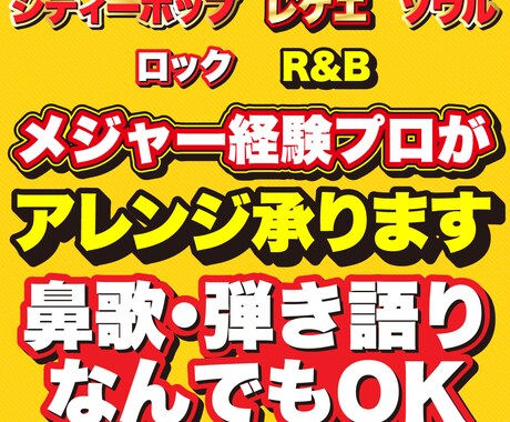 鼻歌や弾き語りから本格アレンジ制作します 鼻歌・弾き語り・コード譜から アレンジを制作します イメージ2