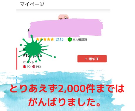 メルカリいろいろ情報共有します 引退するので使える仕入れ先とか教えます イメージ2