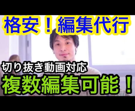 YouTubeに投稿する動画の編集を代行します めんどくさい動画編集を代行します！ イメージ1