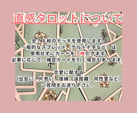 恋愛占い｜質問3つ✧直感タロットで丁寧に鑑定します ご縁の流れを優しく読み解き、不安な気持ちに寄り添います イメージ2