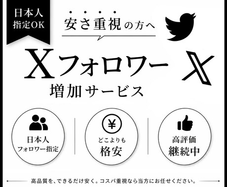 Xで最高品質！(購買層)の10人の日本人増やします 日本人フォロワーを+10人！【最大100万人まで対応】 イメージ1