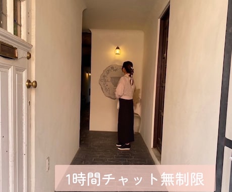 1時間じっくりチャット相談します 【愚痴・メンタル・人間関係】あなたにそっと寄り添う空間 イメージ1