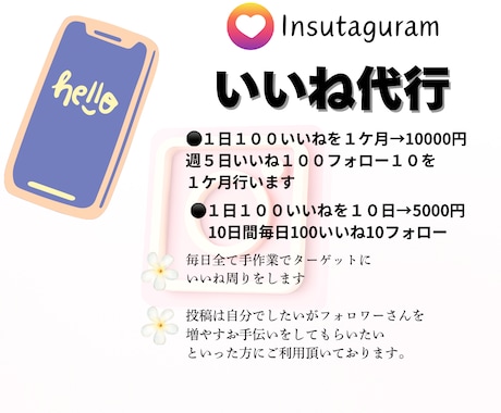 フォローまわりいたします 毎日手作業で100いいねを10日、もしくは1ケ月間行います！ イメージ1