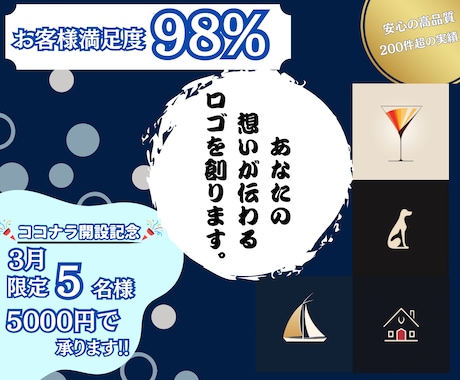 ココナラ開設記念　現役デザイナーが制作いたします 実績確保のため【格安】ですが、最高の品質でお届けします!! イメージ1