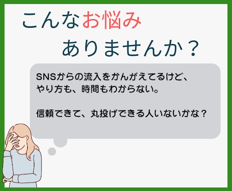 Threadsの運用代行で認知を拡大します 自分の商品がもっと売れるようになるThreads運用代行 イメージ2