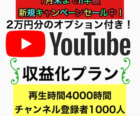 YouTube応援キャンペーンします こちらは、専用窓口になっております。m(_ _)m イメージ1