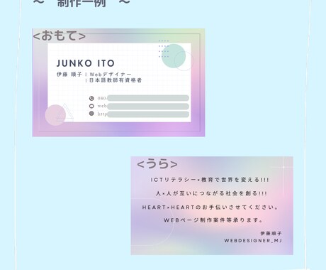 Canvaにておしゃれな名刺の作成いたします URL、写真、QRコードなどもカードに盛り込めます!!! イメージ2