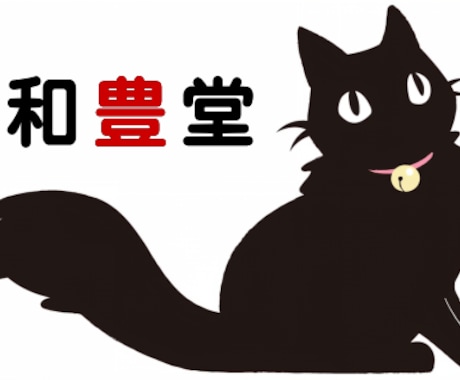 恋愛、仕事、金運、総合運などを占います 相談者に寄り添った占い鑑定をいたします イメージ1
