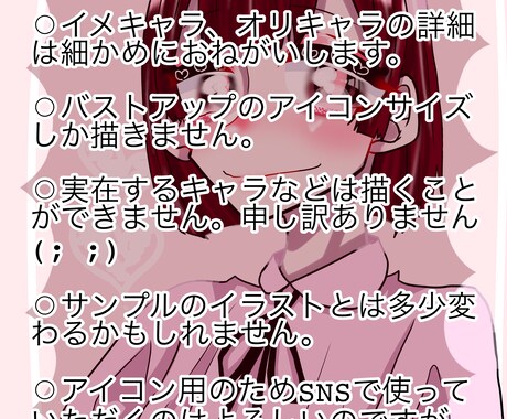 あなただけのアイコン描きます 世界で一つだけのアイコン描きますよ！ イメージ2
