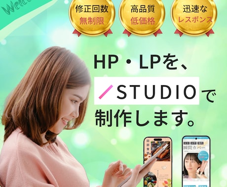 初めてのLP/HP制作まるごとサポートします イメージ1