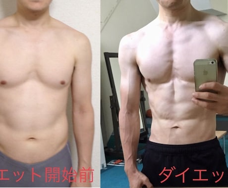 体脂肪が貯金に⁈健康&節約ダイエット法教えます あなたに合った個別ダイエットを作成。アンケート回答ください イメージ1