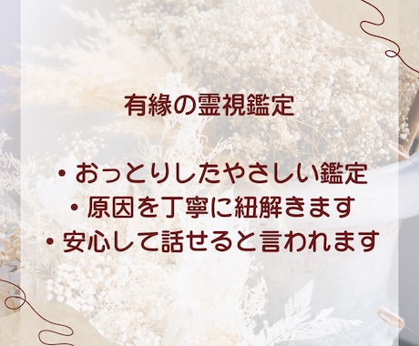 私のこと好き？霊視で本音を読み解きます 曖昧な態度に、はっきりした答えをお届けします イメージ2