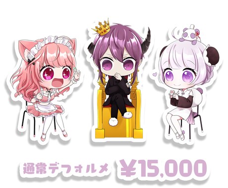 個人様商用利用無料！かわいいデフォルメ描きます 配信活動やグッズ制作などにご活用ください！ イメージ2