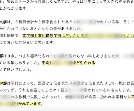 早稲田の入りやすい学部公開！　狙い目を公開します 早稲田大学の入試において穴場の、入りやすい学部をお教えします イメージ2