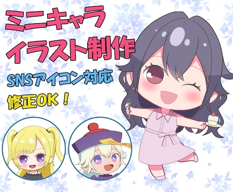 ミニキャライラスト制作します SNSアイコン対応・手描き・修正OK・商用利用OK イメージ1