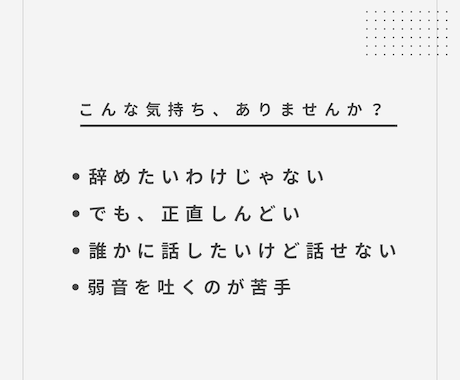 飲食業のモヤモヤ、整理します 25年、飲食業で接客経験のあるキャリアコンサルタントです イメージ2