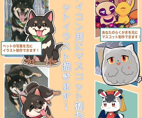 写真を元にマスコットなSNS用アイコン描きます 多用途OK！SNS/ブログ/挿絵/アイコン/ビジネス イメージ1