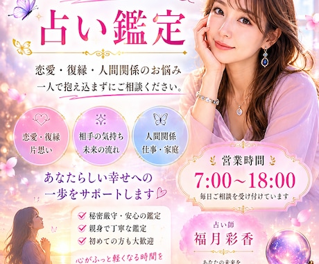 お相手の気持ちと貴方の未来を見ます 恋愛・復縁・複雑愛まで丁寧鑑定します。 イメージ2
