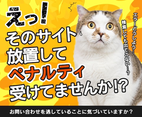 WordPress修正｜SEO設定・改善します イメージ1