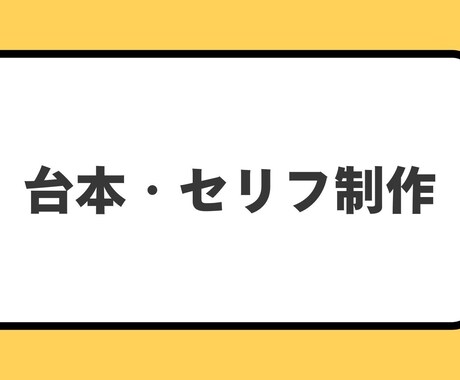 声優・Vtuber向けシチュ台本を制作します 即興でキャラ設定からセリフまで対応 イメージ1