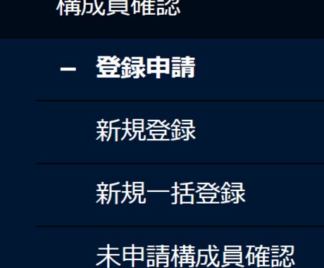 野球競技者登録システム、野球ネット登録代行します パソコン、スマホが苦手て登録に困ってる方相談ください。 イメージ2