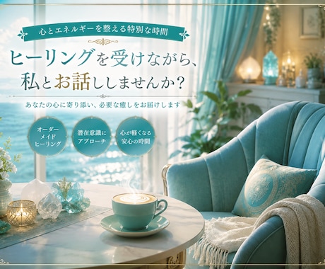 チャクラ調整、オーラの自動修復ヒーリングをします 癒しのヒーリングで、心と体のリフレッシュを体験してください。 イメージ1