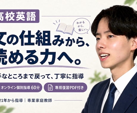 高校英語の苦手な方向けオンライン家庭教師をします イメージ1