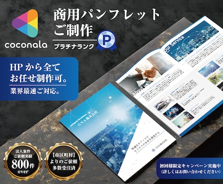 プロデザイナーが『商用』パンフレット制作致します イメージ1