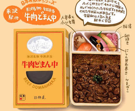 リアルな食べ物イラスト描きます サンプルのようなリアルなお弁当や食べ物商品お描きします！ イメージ2