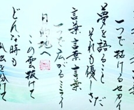 味のある筆文字、ペン字お書きします 手書きならではの味のある筆文字、お書きします！横文字もOK! イメージ1