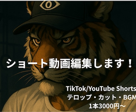 SNS用ショート動画を制作します テンポ感ある映像でSNSの反応を引き上げます！ イメージ1