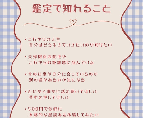 限定！100名★30代女性の心を整える星読みします 毎日頑張るあなたへ。星の言葉で自分らしさを取り戻すヒントを イメージ2