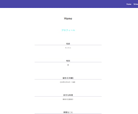 あなた専用のWEBサイトを作成します イメージ1