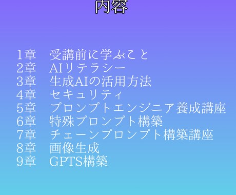 生成AIの利活用方法の完全ガイドを販売します 生成AI攻略動画！今すぐスキルを身につけて時代の最前線へ イメージ2