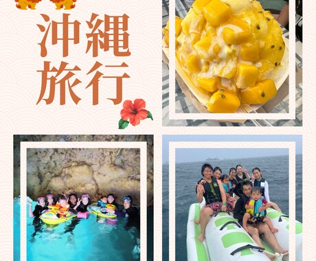 即日可！沖縄旅行計画・徹底的にサポートします 現役グランドスタッフ | 年間100日間旅する家族！ イメージ1