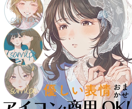 商用◎豊かな表情で目を惹くイラストを作成します イメージ1