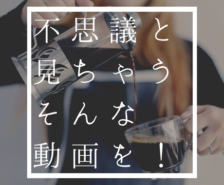 動画編集（カット、BGM、テロップ挿入）代行します イメージ1