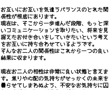 相性占い【恋愛・人間関係】役立つヒントを届けます 気になる人とどう向き合う？タロットカードで読み解きます！ イメージ2